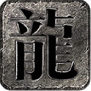 最想传奇新服